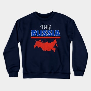 Wild Russia Pride Crewneck Sweatshirt